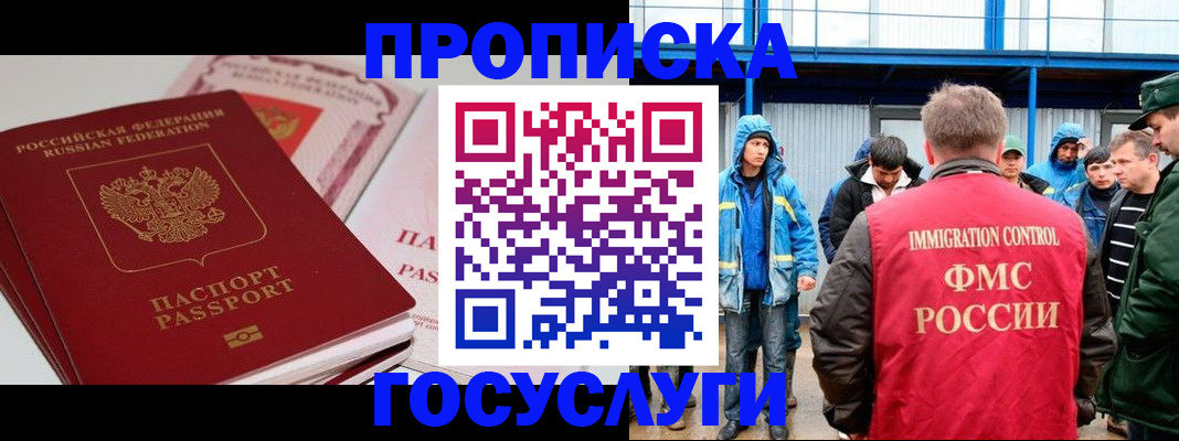 временная регистрация поиск в Куровском