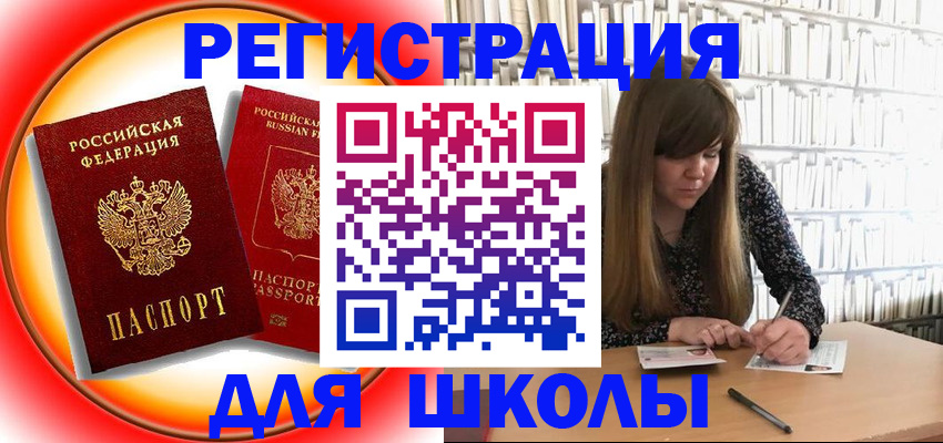 прописка штамп в Куровском