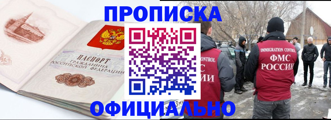 найти адрес прописки в Куровском