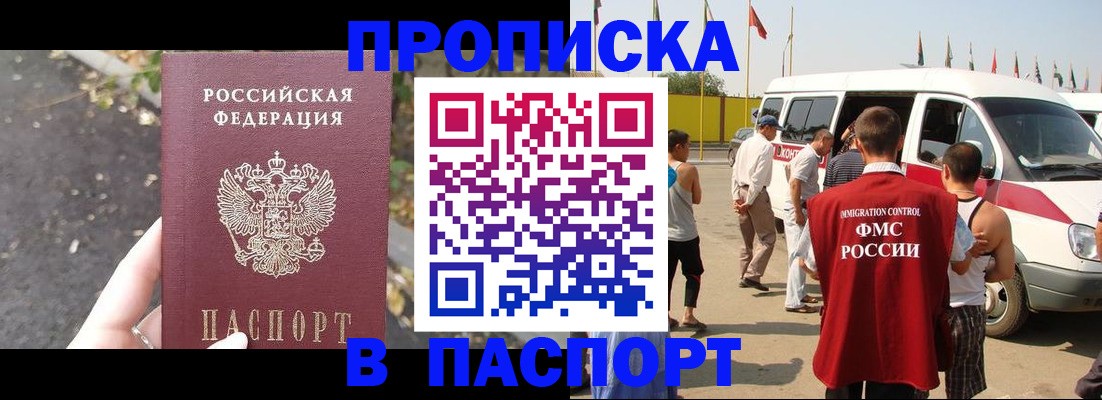 прописка в квартире в Куровском